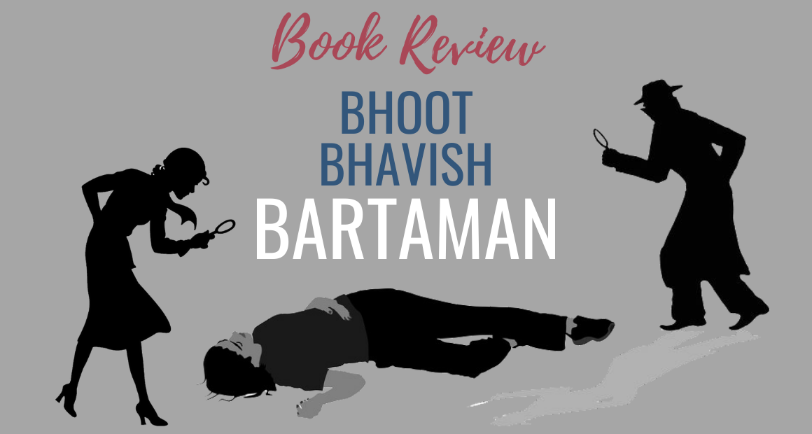 Book Review - Bhoot Bhavish Bartaman by Mehool Parekh