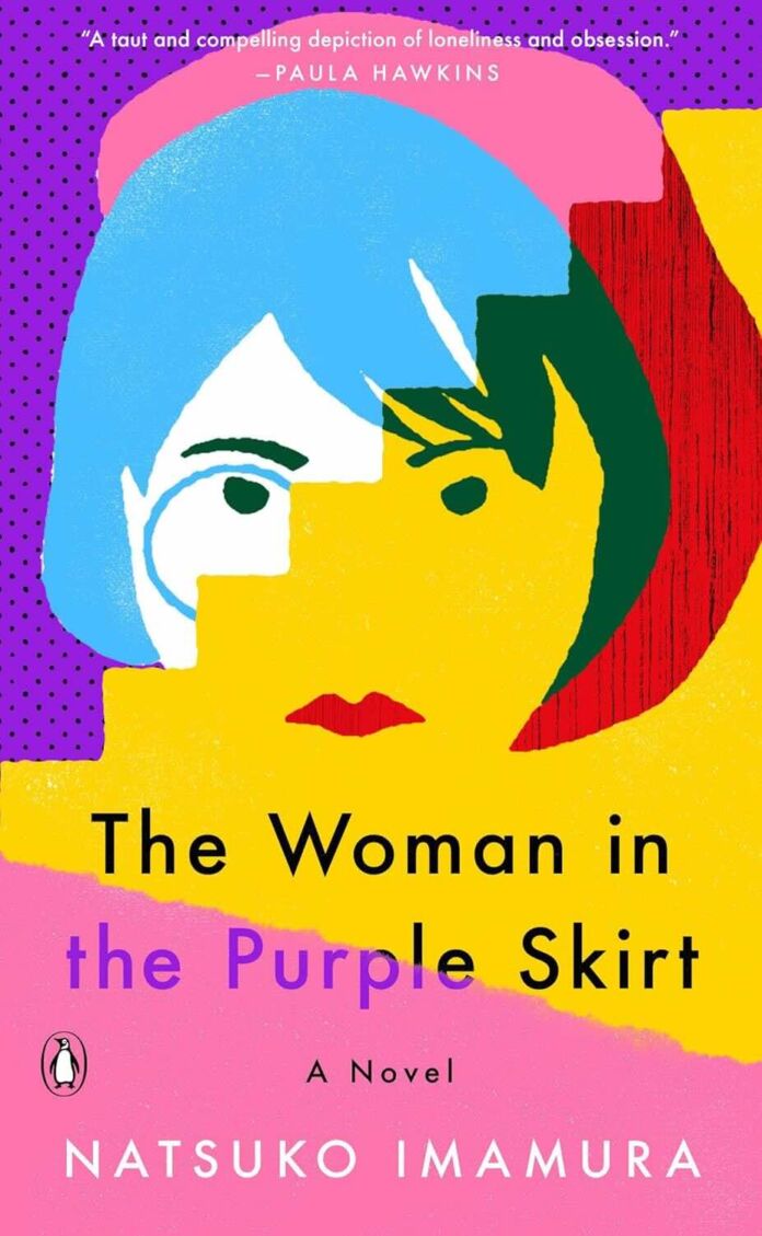 The Woman in the Purple Skirt by Natsuko Imamura The Woman in the Purple Skirt by Natsuko Imamura