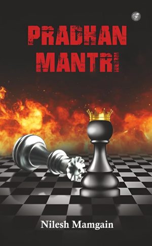 Pradhan Mantri cover