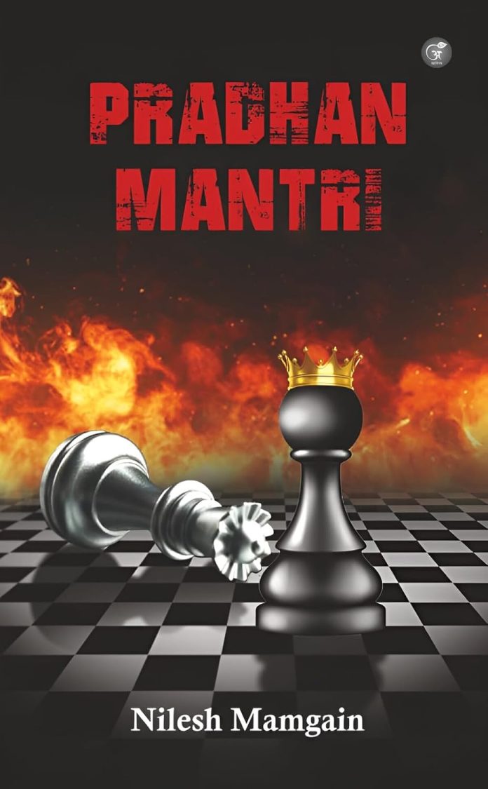 Pradhan Mantri by Nilesh Mamgain Pradhan Mantri by Nilesh Mamgain