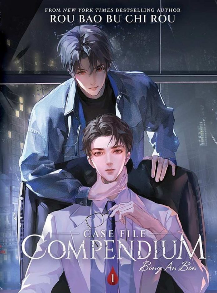 Case File Compendium: Bing An Ben (Novel) Vol. 1 by Rou Bao Bu Chi Rou book cover