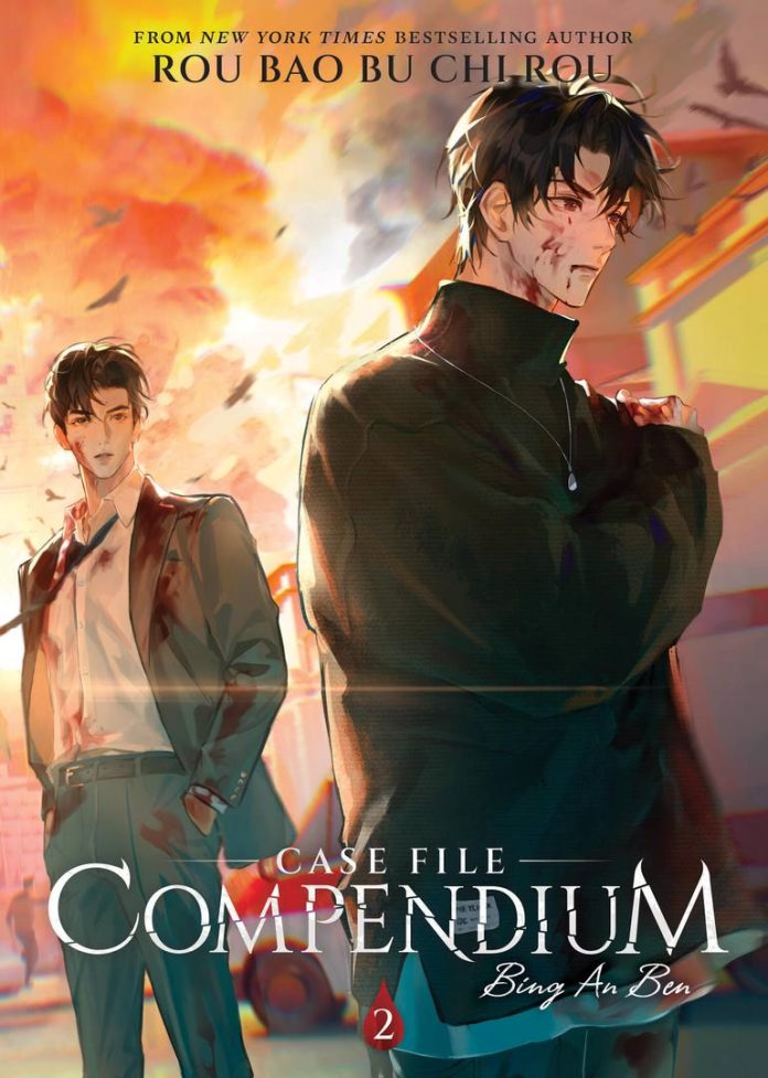 Case File Compendium: Bing An Ben (Novel) Vol. 2 by Rou Bao Bu Chi Rou book cover