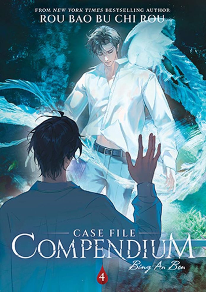 Case File Compendium: Bing An Ben (Novel) Vol. 4 by Rou Bao Bu Chi Rou book cover