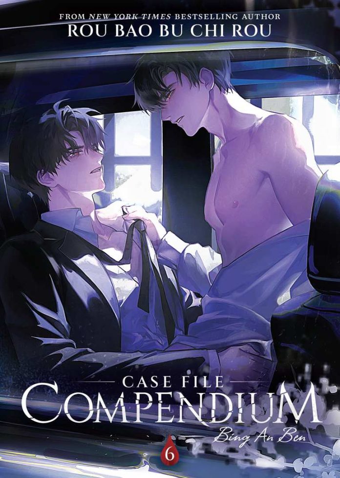 Case File Compendium: Bing An Ben (Novel) Vol. 6 by Rou Bao Bu Chi Rou book cover