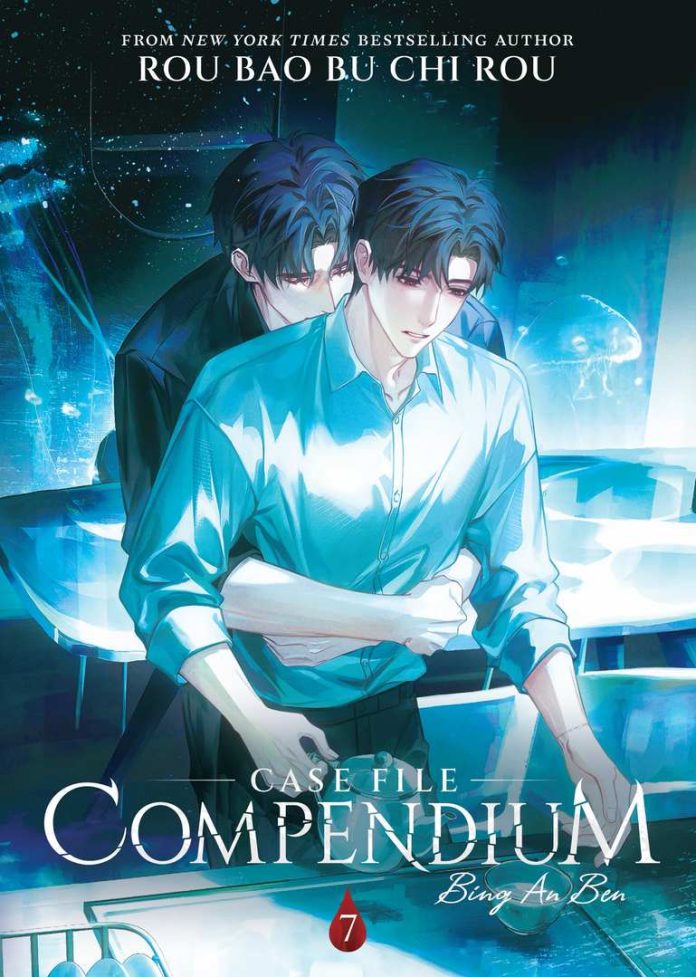 Case File Compendium: Bing An Ben (Novel) Vol. 7 by Rou Bao Bu Chi Rou book cover