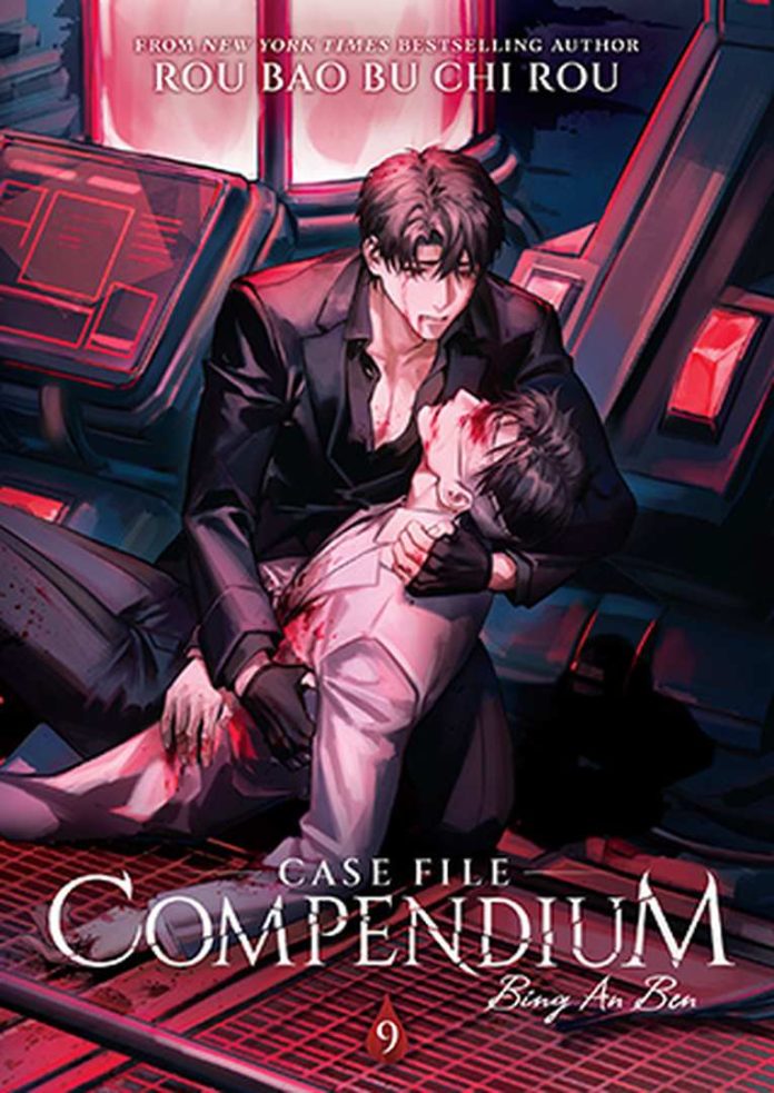 Case File Compendium: Bing An Ben (Novel) Vol. 9 by Rou Bao Bu Chi Rou book cover
